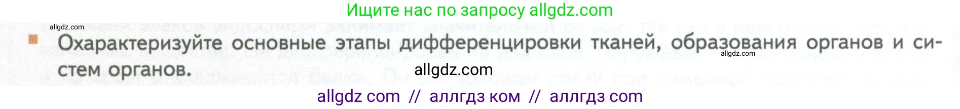 Биология, 10 класс Учебник, авторы: Пасечник Владимир Васильевич, Каменский Андрей Александрович, Рубцов Александр Михайлович, Швецов Глеб Геннадьевич, Абовян Леван Арташесович, Гапонюк Зоя Георгиевна, издательство Просвещение, Москва, 2024, коричневого цвета, Часть 2, страница 146, номер 10, Условие