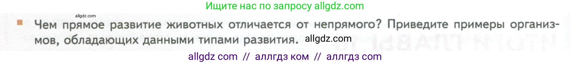 Биология, 10 класс Учебник, авторы: Пасечник Владимир Васильевич, Каменский Андрей Александрович, Рубцов Александр Михайлович, Швецов Глеб Геннадьевич, Абовян Леван Арташесович, Гапонюк Зоя Георгиевна, издательство Просвещение, Москва, 2024, коричневого цвета, Часть 2, страница 146, номер 11, Условие