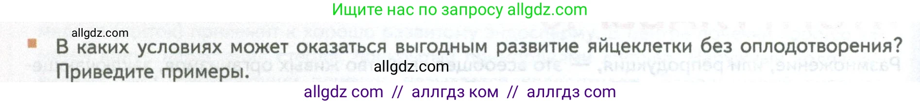 Биология, 10 класс Учебник, авторы: Пасечник Владимир Васильевич, Каменский Андрей Александрович, Рубцов Александр Михайлович, Швецов Глеб Геннадьевич, Абовян Леван Арташесович, Гапонюк Зоя Георгиевна, издательство Просвещение, Москва, 2024, коричневого цвета, Часть 2, страница 146, номер 12, Условие