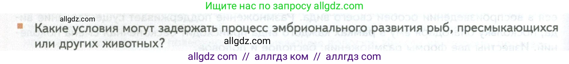 Биология, 10 класс Учебник, авторы: Пасечник Владимир Васильевич, Каменский Андрей Александрович, Рубцов Александр Михайлович, Швецов Глеб Геннадьевич, Абовян Леван Арташесович, Гапонюк Зоя Георгиевна, издательство Просвещение, Москва, 2024, коричневого цвета, Часть 2, страница 146, номер 13, Условие