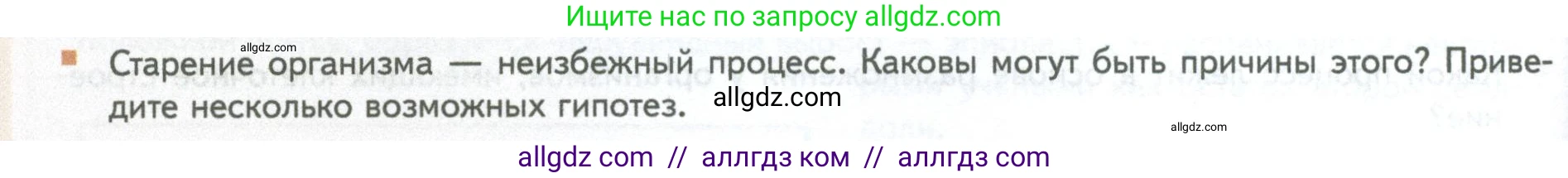 Биология, 10 класс Учебник, авторы: Пасечник Владимир Васильевич, Каменский Андрей Александрович, Рубцов Александр Михайлович, Швецов Глеб Геннадьевич, Абовян Леван Арташесович, Гапонюк Зоя Георгиевна, издательство Просвещение, Москва, 2024, коричневого цвета, Часть 2, страница 146, номер 14, Условие