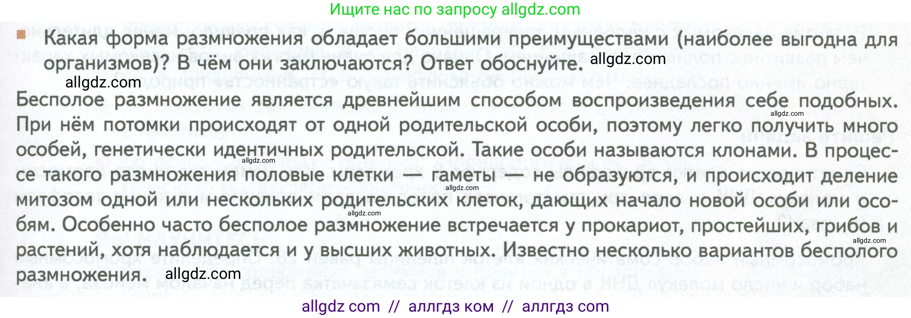 Биология, 10 класс Учебник, авторы: Пасечник Владимир Васильевич, Каменский Андрей Александрович, Рубцов Александр Михайлович, Швецов Глеб Геннадьевич, Абовян Леван Арташесович, Гапонюк Зоя Георгиевна, издательство Просвещение, Москва, 2024, коричневого цвета, Часть 2, страница 145, номер 2, Условие