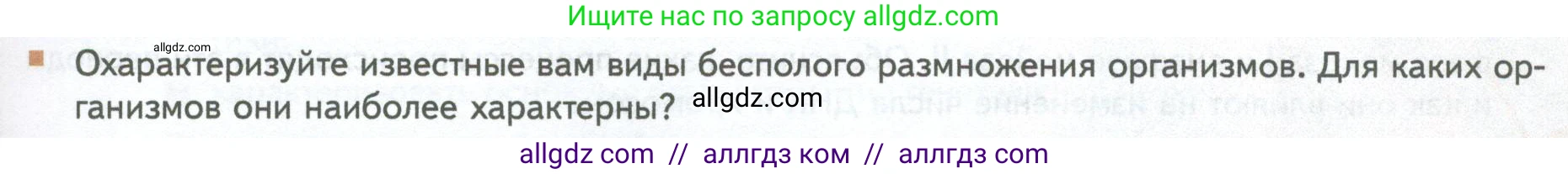 Биология, 10 класс Учебник, авторы: Пасечник Владимир Васильевич, Каменский Андрей Александрович, Рубцов Александр Михайлович, Швецов Глеб Геннадьевич, Абовян Леван Арташесович, Гапонюк Зоя Георгиевна, издательство Просвещение, Москва, 2024, коричневого цвета, Часть 2, страница 145, номер 3, Условие