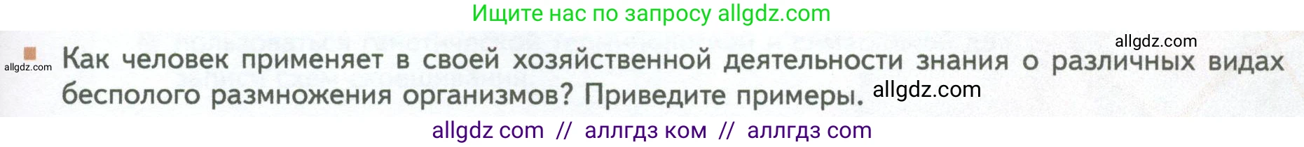 Биология, 10 класс Учебник, авторы: Пасечник Владимир Васильевич, Каменский Андрей Александрович, Рубцов Александр Михайлович, Швецов Глеб Геннадьевич, Абовян Леван Арташесович, Гапонюк Зоя Георгиевна, издательство Просвещение, Москва, 2024, коричневого цвета, Часть 2, страница 145, номер 4, Условие
