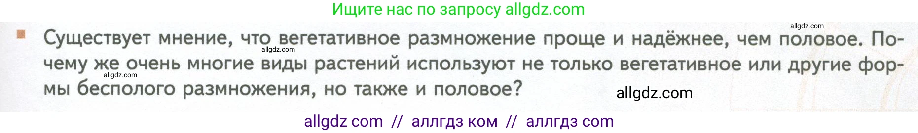 Биология, 10 класс Учебник, авторы: Пасечник Владимир Васильевич, Каменский Андрей Александрович, Рубцов Александр Михайлович, Швецов Глеб Геннадьевич, Абовян Леван Арташесович, Гапонюк Зоя Георгиевна, издательство Просвещение, Москва, 2024, коричневого цвета, Часть 2, страница 145, номер 5, Условие