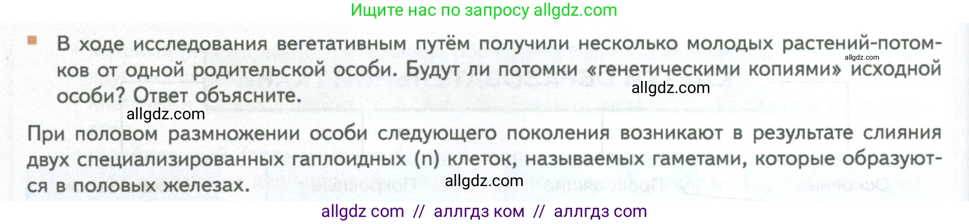 Биология, 10 класс Учебник, авторы: Пасечник Владимир Васильевич, Каменский Андрей Александрович, Рубцов Александр Михайлович, Швецов Глеб Геннадьевич, Абовян Леван Арташесович, Гапонюк Зоя Георгиевна, издательство Просвещение, Москва, 2024, коричневого цвета, Часть 2, страница 146, номер 6, Условие