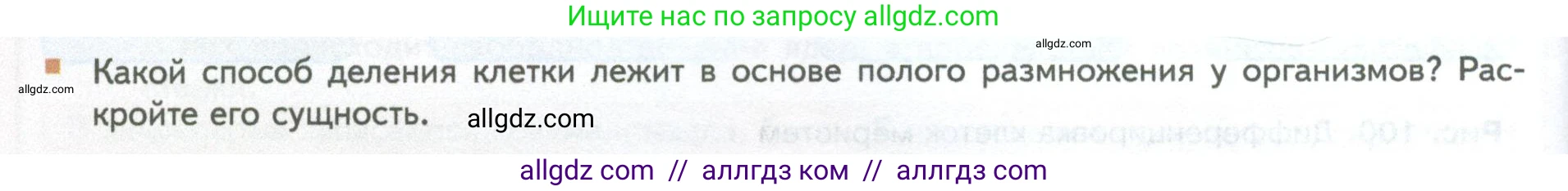 Биология, 10 класс Учебник, авторы: Пасечник Владимир Васильевич, Каменский Андрей Александрович, Рубцов Александр Михайлович, Швецов Глеб Геннадьевич, Абовян Леван Арташесович, Гапонюк Зоя Георгиевна, издательство Просвещение, Москва, 2024, коричневого цвета, Часть 2, страница 146, номер 7, Условие