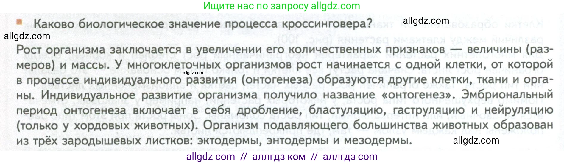 Биология, 10 класс Учебник, авторы: Пасечник Владимир Васильевич, Каменский Андрей Александрович, Рубцов Александр Михайлович, Швецов Глеб Геннадьевич, Абовян Леван Арташесович, Гапонюк Зоя Георгиевна, издательство Просвещение, Москва, 2024, коричневого цвета, Часть 2, страница 146, номер 9, Условие