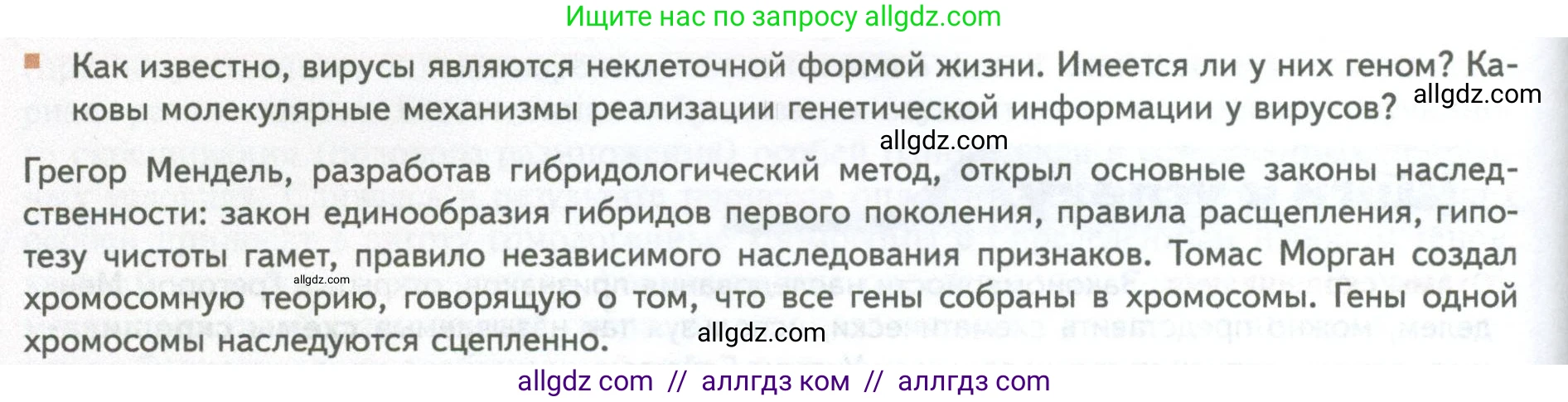 Биология, 10 класс Учебник, авторы: Пасечник Владимир Васильевич, Каменский Андрей Александрович, Рубцов Александр Михайлович, Швецов Глеб Геннадьевич, Абовян Леван Арташесович, Гапонюк Зоя Георгиевна, издательство Просвещение, Москва, 2024, коричневого цвета, Часть 2, страница 156, номер 4, Условие