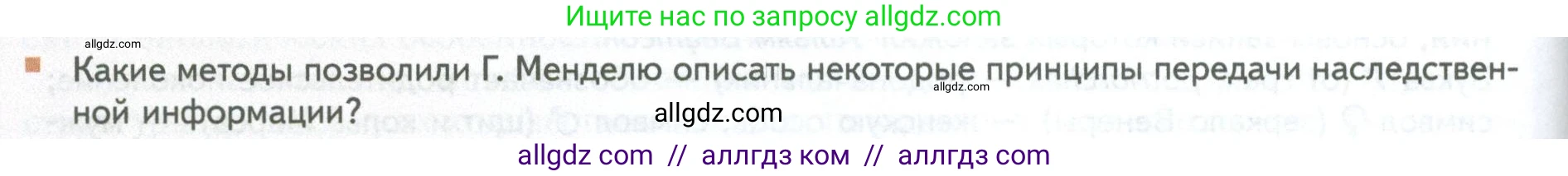Биология, 10 класс Учебник, авторы: Пасечник Владимир Васильевич, Каменский Андрей Александрович, Рубцов Александр Михайлович, Швецов Глеб Геннадьевич, Абовян Леван Арташесович, Гапонюк Зоя Георгиевна, издательство Просвещение, Москва, 2024, коричневого цвета, Часть 2, страница 156, номер 5, Условие