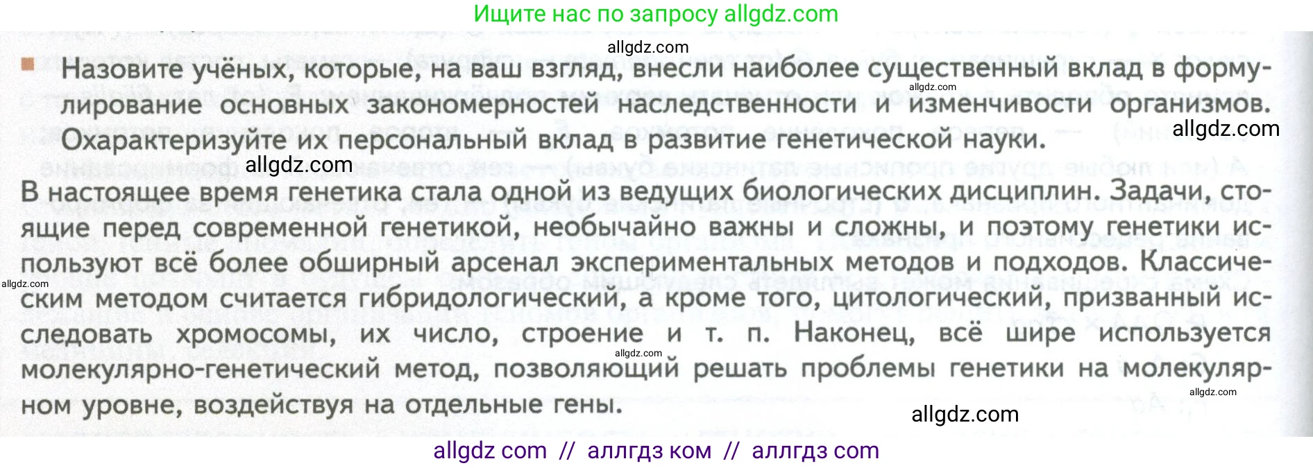 Биология, 10 класс Учебник, авторы: Пасечник Владимир Васильевич, Каменский Андрей Александрович, Рубцов Александр Михайлович, Швецов Глеб Геннадьевич, Абовян Леван Арташесович, Гапонюк Зоя Георгиевна, издательство Просвещение, Москва, 2024, коричневого цвета, Часть 2, страница 156, номер 6, Условие