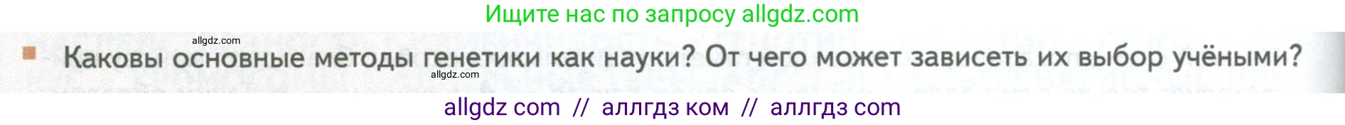 Биология, 10 класс Учебник, авторы: Пасечник Владимир Васильевич, Каменский Андрей Александрович, Рубцов Александр Михайлович, Швецов Глеб Геннадьевич, Абовян Леван Арташесович, Гапонюк Зоя Георгиевна, издательство Просвещение, Москва, 2024, коричневого цвета, Часть 2, страница 156, номер 7, Условие