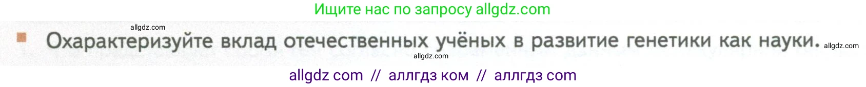Биология, 10 класс Учебник, авторы: Пасечник Владимир Васильевич, Каменский Андрей Александрович, Рубцов Александр Михайлович, Швецов Глеб Геннадьевич, Абовян Леван Арташесович, Гапонюк Зоя Георгиевна, издательство Просвещение, Москва, 2024, коричневого цвета, Часть 2, страница 156, номер 9, Условие