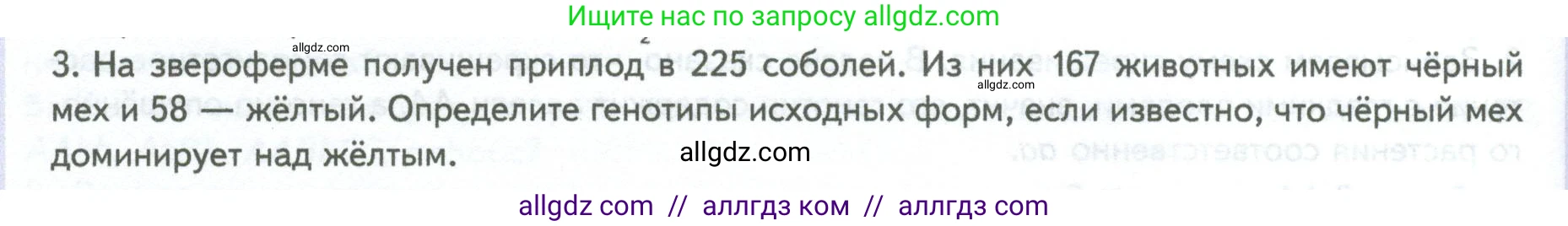 Биология, 10 класс Учебник, авторы: Пасечник Владимир Васильевич, Каменский Андрей Александрович, Рубцов Александр Михайлович, Швецов Глеб Геннадьевич, Абовян Леван Арташесович, Гапонюк Зоя Георгиевна, издательство Просвещение, Москва, 2024, коричневого цвета, Часть 2, страница 162, номер 3, Условие