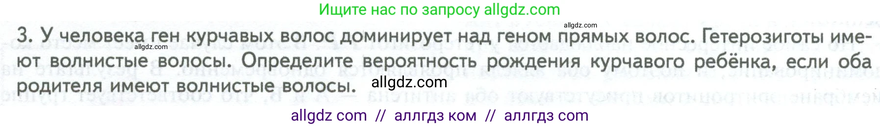 Биология, 10 класс Учебник, авторы: Пасечник Владимир Васильевич, Каменский Андрей Александрович, Рубцов Александр Михайлович, Швецов Глеб Геннадьевич, Абовян Леван Арташесович, Гапонюк Зоя Георгиевна, издательство Просвещение, Москва, 2024, коричневого цвета, Часть 2, страница 166, номер 3, Условие