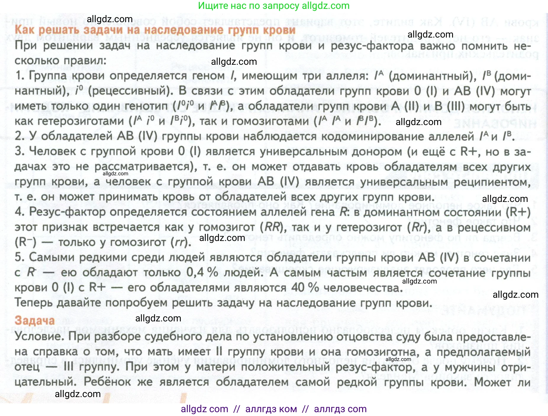 Биология, 10 класс Учебник, авторы: Пасечник Владимир Васильевич, Каменский Андрей Александрович, Рубцов Александр Михайлович, Швецов Глеб Геннадьевич, Абовян Леван Арташесович, Гапонюк Зоя Георгиевна, издательство Просвещение, Москва, 2024, коричневого цвета, Часть 2, страница 167, номер 1, Условие