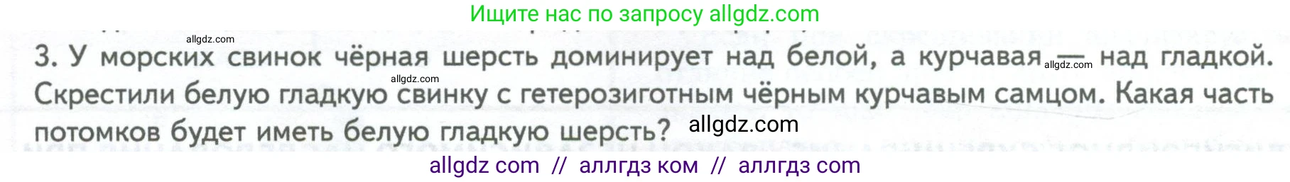 Биология, 10 класс Учебник, авторы: Пасечник Владимир Васильевич, Каменский Андрей Александрович, Рубцов Александр Михайлович, Швецов Глеб Геннадьевич, Абовян Леван Арташесович, Гапонюк Зоя Георгиевна, издательство Просвещение, Москва, 2024, коричневого цвета, Часть 2, страница 172, номер 3, Условие