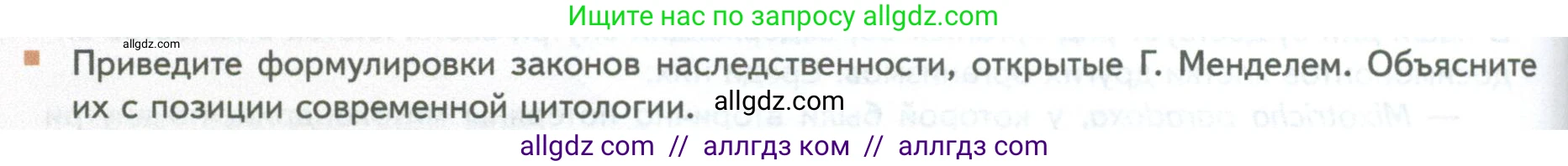 Биология, 10 класс Учебник, авторы: Пасечник Владимир Васильевич, Каменский Андрей Александрович, Рубцов Александр Михайлович, Швецов Глеб Геннадьевич, Абовян Леван Арташесович, Гапонюк Зоя Георгиевна, издательство Просвещение, Москва, 2024, коричневого цвета, Часть 2, страница 190, номер 3, Условие