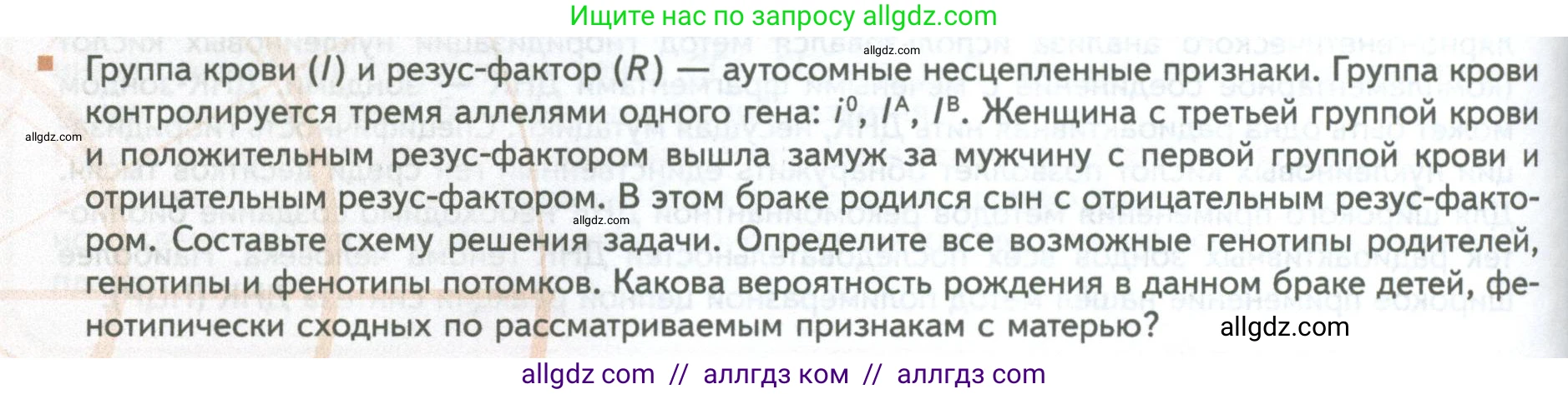 Биология, 10 класс Учебник, авторы: Пасечник Владимир Васильевич, Каменский Андрей Александрович, Рубцов Александр Михайлович, Швецов Глеб Геннадьевич, Абовян Леван Арташесович, Гапонюк Зоя Георгиевна, издательство Просвещение, Москва, 2024, коричневого цвета, Часть 2, страница 190, номер 3, Условие