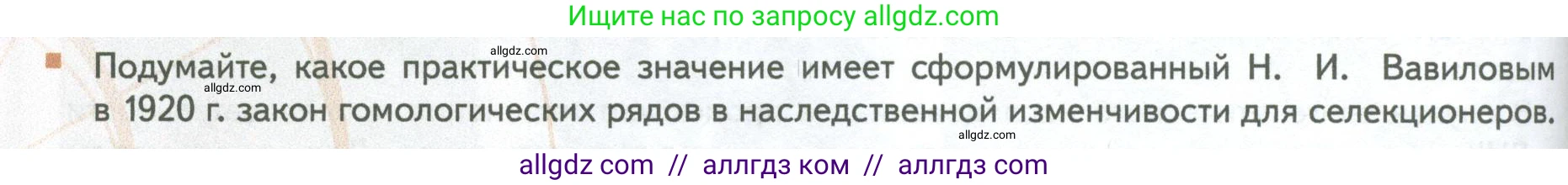 Биология, 10 класс Учебник, авторы: Пасечник Владимир Васильевич, Каменский Андрей Александрович, Рубцов Александр Михайлович, Швецов Глеб Геннадьевич, Абовян Леван Арташесович, Гапонюк Зоя Георгиевна, издательство Просвещение, Москва, 2024, коричневого цвета, Часть 2, страница 208, номер 10, Условие