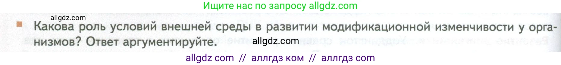 Биология, 10 класс Учебник, авторы: Пасечник Владимир Васильевич, Каменский Андрей Александрович, Рубцов Александр Михайлович, Швецов Глеб Геннадьевич, Абовян Леван Арташесович, Гапонюк Зоя Георгиевна, издательство Просвещение, Москва, 2024, коричневого цвета, Часть 2, страница 208, номер 2, Условие