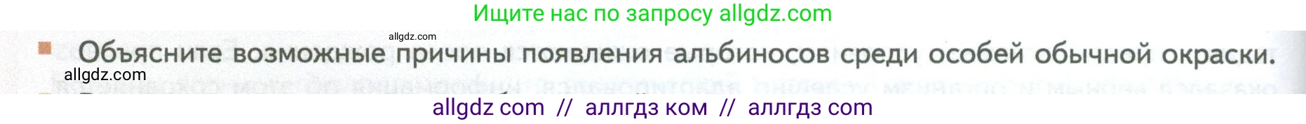 Биология, 10 класс Учебник, авторы: Пасечник Владимир Васильевич, Каменский Андрей Александрович, Рубцов Александр Михайлович, Швецов Глеб Геннадьевич, Абовян Леван Арташесович, Гапонюк Зоя Георгиевна, издательство Просвещение, Москва, 2024, коричневого цвета, Часть 2, страница 208, номер 5, Условие