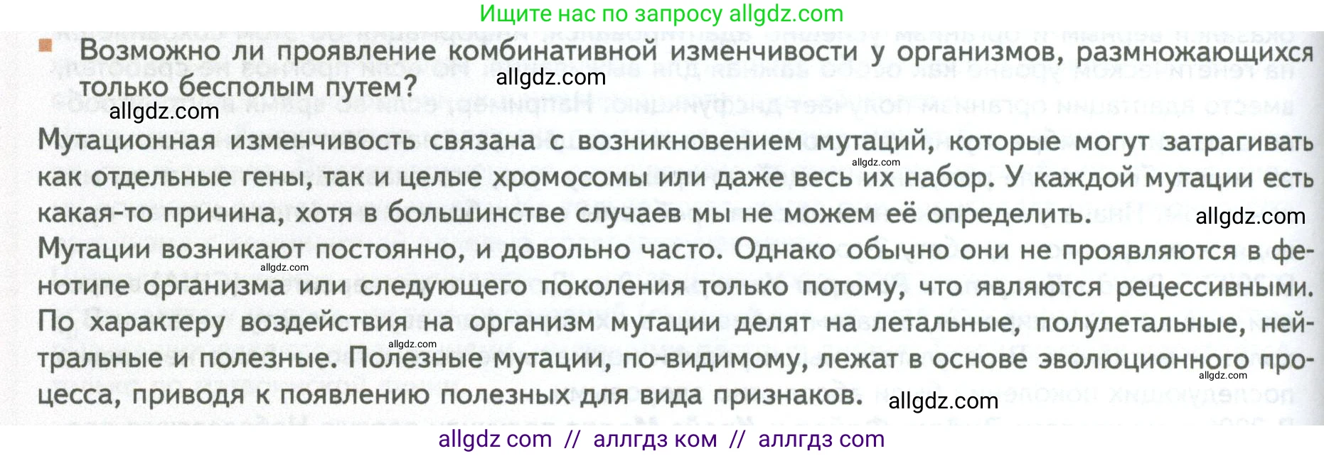 Биология, 10 класс Учебник, авторы: Пасечник Владимир Васильевич, Каменский Андрей Александрович, Рубцов Александр Михайлович, Швецов Глеб Геннадьевич, Абовян Леван Арташесович, Гапонюк Зоя Георгиевна, издательство Просвещение, Москва, 2024, коричневого цвета, Часть 2, страница 208, номер 6, Условие