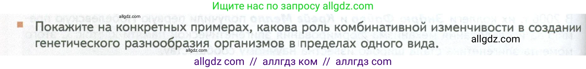 Биология, 10 класс Учебник, авторы: Пасечник Владимир Васильевич, Каменский Андрей Александрович, Рубцов Александр Михайлович, Швецов Глеб Геннадьевич, Абовян Леван Арташесович, Гапонюк Зоя Георгиевна, издательство Просвещение, Москва, 2024, коричневого цвета, Часть 2, страница 208, номер 7, Условие