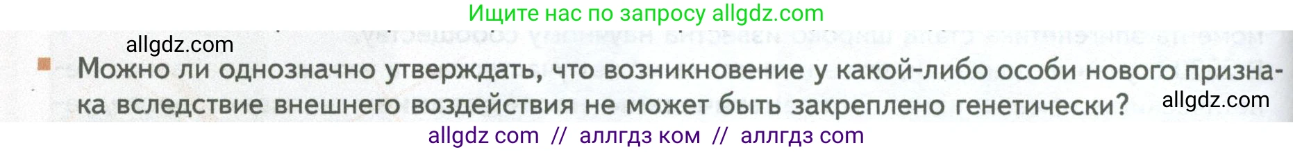 Биология, 10 класс Учебник, авторы: Пасечник Владимир Васильевич, Каменский Андрей Александрович, Рубцов Александр Михайлович, Швецов Глеб Геннадьевич, Абовян Леван Арташесович, Гапонюк Зоя Георгиевна, издательство Просвещение, Москва, 2024, коричневого цвета, Часть 2, страница 208, номер 8, Условие
