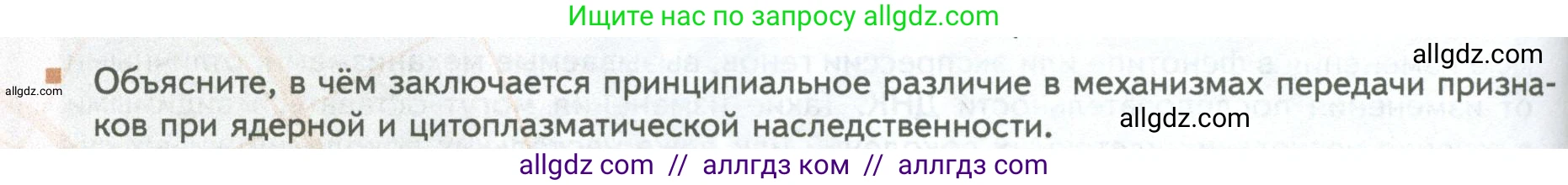 Биология, 10 класс Учебник, авторы: Пасечник Владимир Васильевич, Каменский Андрей Александрович, Рубцов Александр Михайлович, Швецов Глеб Геннадьевич, Абовян Леван Арташесович, Гапонюк Зоя Георгиевна, издательство Просвещение, Москва, 2024, коричневого цвета, Часть 2, страница 208, номер 9, Условие