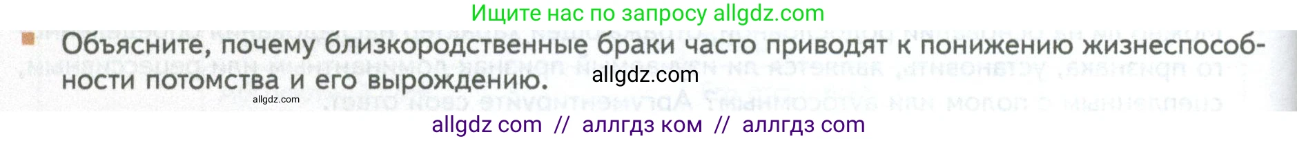 Биология, 10 класс Учебник, авторы: Пасечник Владимир Васильевич, Каменский Андрей Александрович, Рубцов Александр Михайлович, Швецов Глеб Геннадьевич, Абовян Леван Арташесович, Гапонюк Зоя Георгиевна, издательство Просвещение, Москва, 2024, коричневого цвета, Часть 2, страница 230, номер 12, Условие