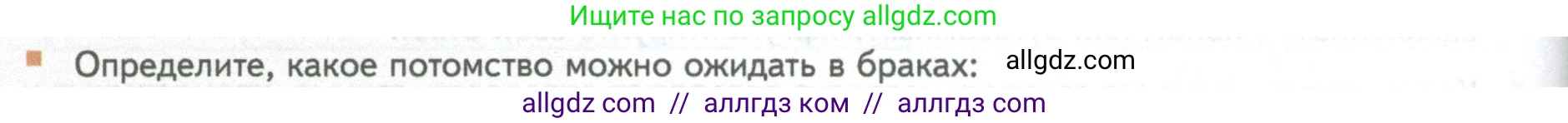 Биология, 10 класс Учебник, авторы: Пасечник Владимир Васильевич, Каменский Андрей Александрович, Рубцов Александр Михайлович, Швецов Глеб Геннадьевич, Абовян Леван Арташесович, Гапонюк Зоя Георгиевна, издательство Просвещение, Москва, 2024, коричневого цвета, Часть 2, страница 230, номер 13, Условие