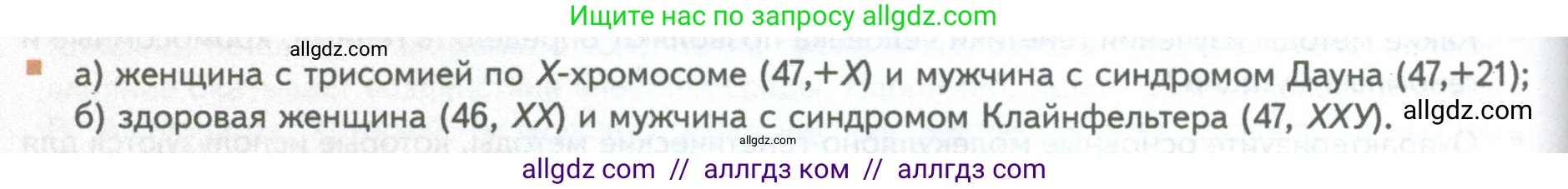 Биология, 10 класс Учебник, авторы: Пасечник Владимир Васильевич, Каменский Андрей Александрович, Рубцов Александр Михайлович, Швецов Глеб Геннадьевич, Абовян Леван Арташесович, Гапонюк Зоя Георгиевна, издательство Просвещение, Москва, 2024, коричневого цвета, Часть 2, страница 230, номер 13, Условие (продолжение 2)