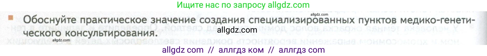 Биология, 10 класс Учебник, авторы: Пасечник Владимир Васильевич, Каменский Андрей Александрович, Рубцов Александр Михайлович, Швецов Глеб Геннадьевич, Абовян Леван Арташесович, Гапонюк Зоя Георгиевна, издательство Просвещение, Москва, 2024, коричневого цвета, Часть 2, страница 230, номер 15, Условие