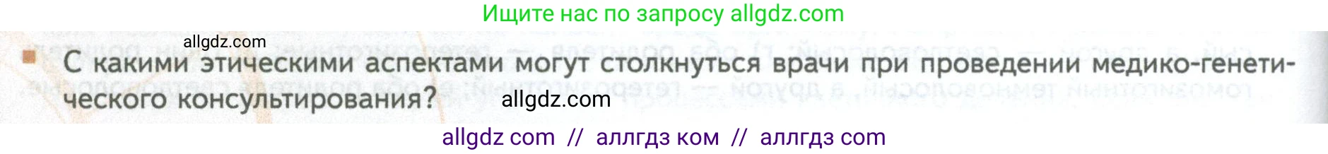 Биология, 10 класс Учебник, авторы: Пасечник Владимир Васильевич, Каменский Андрей Александрович, Рубцов Александр Михайлович, Швецов Глеб Геннадьевич, Абовян Леван Арташесович, Гапонюк Зоя Георгиевна, издательство Просвещение, Москва, 2024, коричневого цвета, Часть 2, страница 230, номер 17, Условие