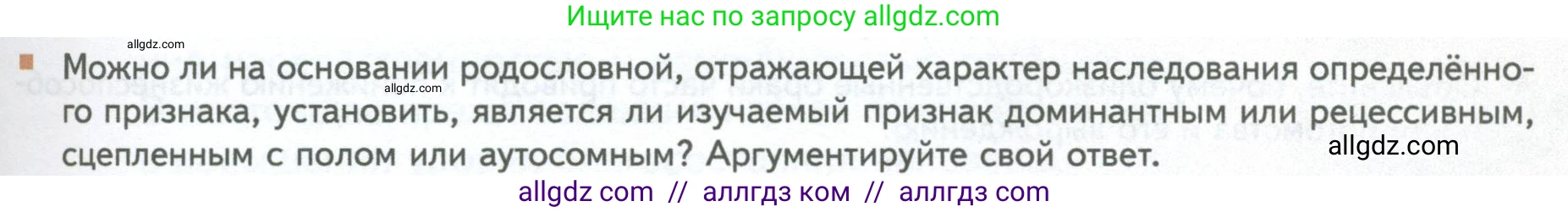 Биология, 10 класс Учебник, авторы: Пасечник Владимир Васильевич, Каменский Андрей Александрович, Рубцов Александр Михайлович, Швецов Глеб Геннадьевич, Абовян Леван Арташесович, Гапонюк Зоя Георгиевна, издательство Просвещение, Москва, 2024, коричневого цвета, Часть 2, страница 229, номер 2, Условие