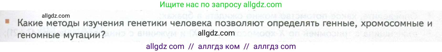 Биология, 10 класс Учебник, авторы: Пасечник Владимир Васильевич, Каменский Андрей Александрович, Рубцов Александр Михайлович, Швецов Глеб Геннадьевич, Абовян Леван Арташесович, Гапонюк Зоя Георгиевна, издательство Просвещение, Москва, 2024, коричневого цвета, Часть 2, страница 229, номер 3, Условие