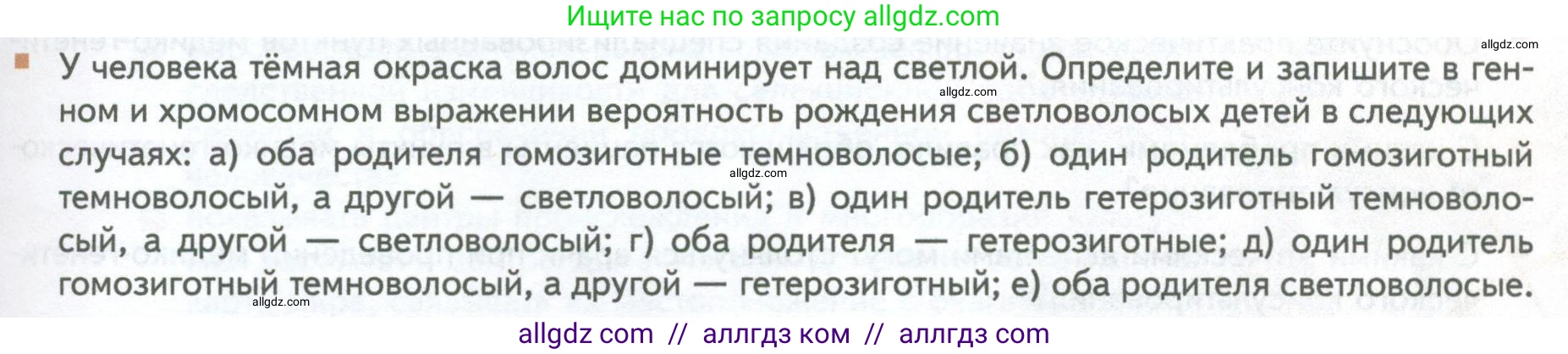 Биология, 10 класс Учебник, авторы: Пасечник Владимир Васильевич, Каменский Андрей Александрович, Рубцов Александр Михайлович, Швецов Глеб Геннадьевич, Абовян Леван Арташесович, Гапонюк Зоя Георгиевна, издательство Просвещение, Москва, 2024, коричневого цвета, Часть 2, страница 229, номер 6, Условие