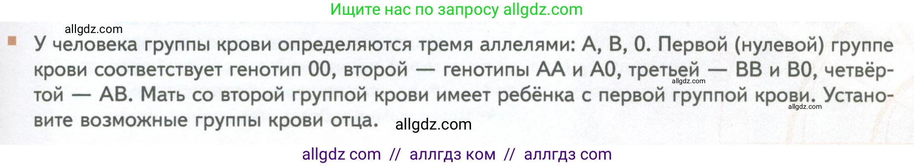 Биология, 10 класс Учебник, авторы: Пасечник Владимир Васильевич, Каменский Андрей Александрович, Рубцов Александр Михайлович, Швецов Глеб Геннадьевич, Абовян Леван Арташесович, Гапонюк Зоя Георгиевна, издательство Просвещение, Москва, 2024, коричневого цвета, Часть 2, страница 229, номер 7, Условие