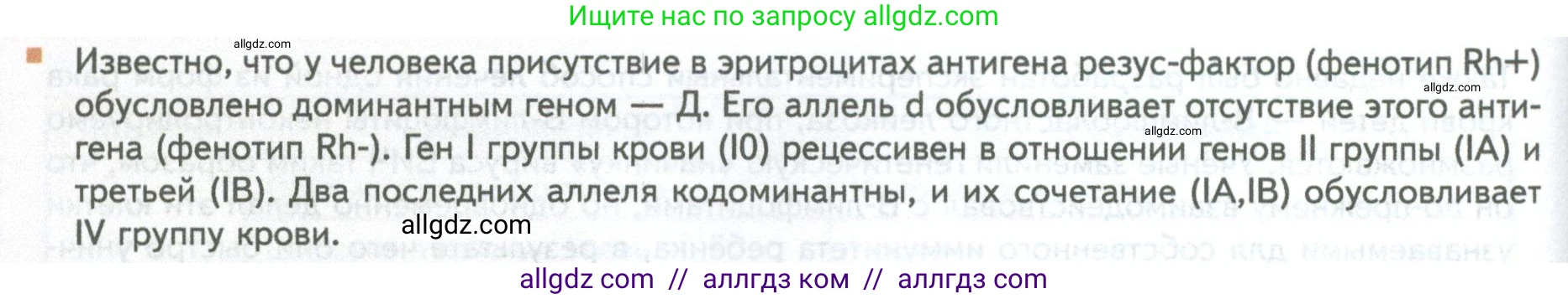 Биология, 10 класс Учебник, авторы: Пасечник Владимир Васильевич, Каменский Андрей Александрович, Рубцов Александр Михайлович, Швецов Глеб Геннадьевич, Абовян Леван Арташесович, Гапонюк Зоя Георгиевна, издательство Просвещение, Москва, 2024, коричневого цвета, Часть 2, страница 230, номер 8, Условие