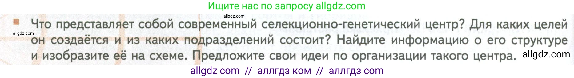 Биология, 10 класс Учебник, авторы: Пасечник Владимир Васильевич, Каменский Андрей Александрович, Рубцов Александр Михайлович, Швецов Глеб Геннадьевич, Абовян Леван Арташесович, Гапонюк Зоя Георгиевна, издательство Просвещение, Москва, 2024, коричневого цвета, Часть 2, страница 254, номер 12, Условие