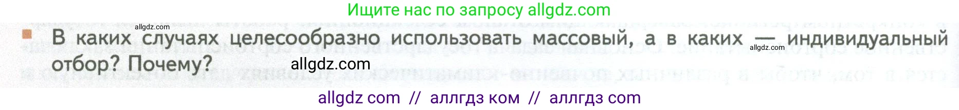 Биология, 10 класс Учебник, авторы: Пасечник Владимир Васильевич, Каменский Андрей Александрович, Рубцов Александр Михайлович, Швецов Глеб Геннадьевич, Абовян Леван Арташесович, Гапонюк Зоя Георгиевна, издательство Просвещение, Москва, 2024, коричневого цвета, Часть 2, страница 254, номер 2, Условие