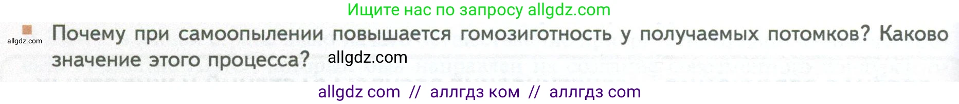 Биология, 10 класс Учебник, авторы: Пасечник Владимир Васильевич, Каменский Андрей Александрович, Рубцов Александр Михайлович, Швецов Глеб Геннадьевич, Абовян Леван Арташесович, Гапонюк Зоя Георгиевна, издательство Просвещение, Москва, 2024, коричневого цвета, Часть 2, страница 254, номер 4, Условие