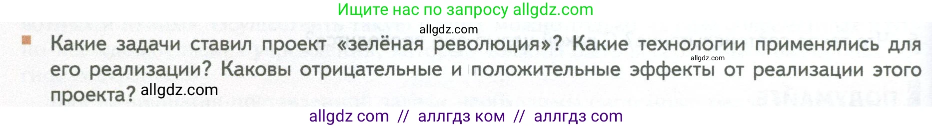 Биология, 10 класс Учебник, авторы: Пасечник Владимир Васильевич, Каменский Андрей Александрович, Рубцов Александр Михайлович, Швецов Глеб Геннадьевич, Абовян Леван Арташесович, Гапонюк Зоя Георгиевна, издательство Просвещение, Москва, 2024, коричневого цвета, Часть 2, страница 254, номер 6, Условие
