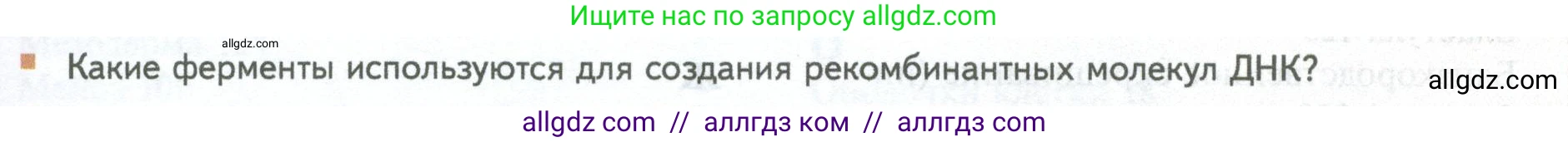 Биология, 10 класс Учебник, авторы: Пасечник Владимир Васильевич, Каменский Андрей Александрович, Рубцов Александр Михайлович, Швецов Глеб Геннадьевич, Абовян Леван Арташесович, Гапонюк Зоя Георгиевна, издательство Просвещение, Москва, 2024, коричневого цвета, Часть 2, страница 283, номер 10, Условие