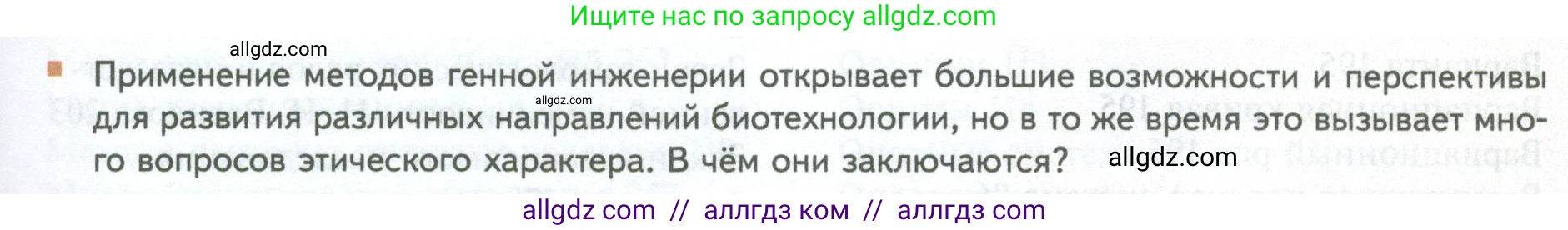 Биология, 10 класс Учебник, авторы: Пасечник Владимир Васильевич, Каменский Андрей Александрович, Рубцов Александр Михайлович, Швецов Глеб Геннадьевич, Абовян Леван Арташесович, Гапонюк Зоя Георгиевна, издательство Просвещение, Москва, 2024, коричневого цвета, Часть 2, страница 283, номер 12, Условие