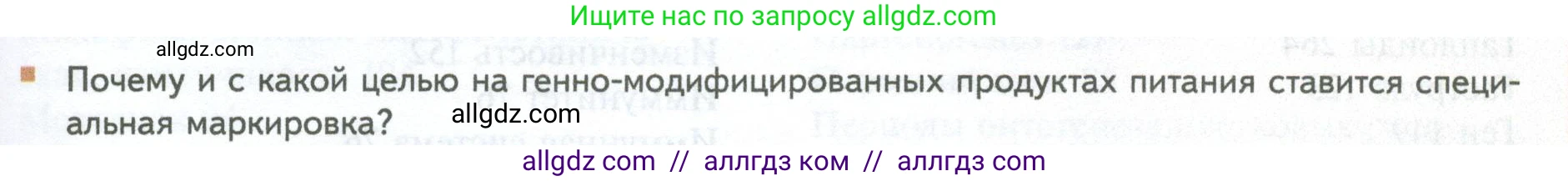 Биология, 10 класс Учебник, авторы: Пасечник Владимир Васильевич, Каменский Андрей Александрович, Рубцов Александр Михайлович, Швецов Глеб Геннадьевич, Абовян Леван Арташесович, Гапонюк Зоя Георгиевна, издательство Просвещение, Москва, 2024, коричневого цвета, Часть 2, страница 283, номер 15, Условие