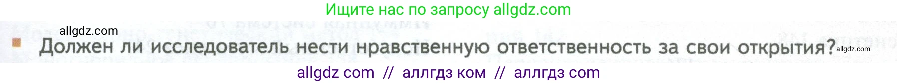 Биология, 10 класс Учебник, авторы: Пасечник Владимир Васильевич, Каменский Андрей Александрович, Рубцов Александр Михайлович, Швецов Глеб Геннадьевич, Абовян Леван Арташесович, Гапонюк Зоя Георгиевна, издательство Просвещение, Москва, 2024, коричневого цвета, Часть 2, страница 283, номер 16, Условие