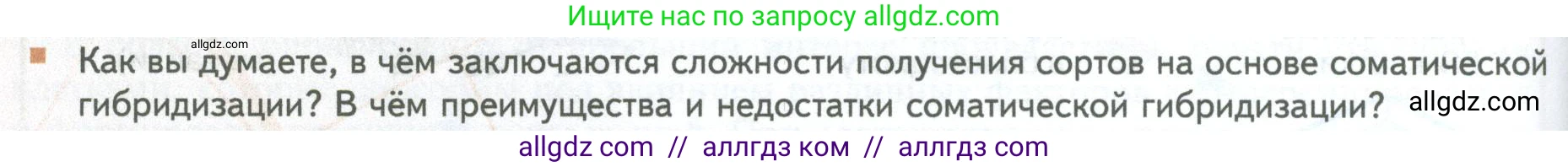 Биология, 10 класс Учебник, авторы: Пасечник Владимир Васильевич, Каменский Андрей Александрович, Рубцов Александр Михайлович, Швецов Глеб Геннадьевич, Абовян Леван Арташесович, Гапонюк Зоя Георгиевна, издательство Просвещение, Москва, 2024, коричневого цвета, Часть 2, страница 282, номер 2, Условие