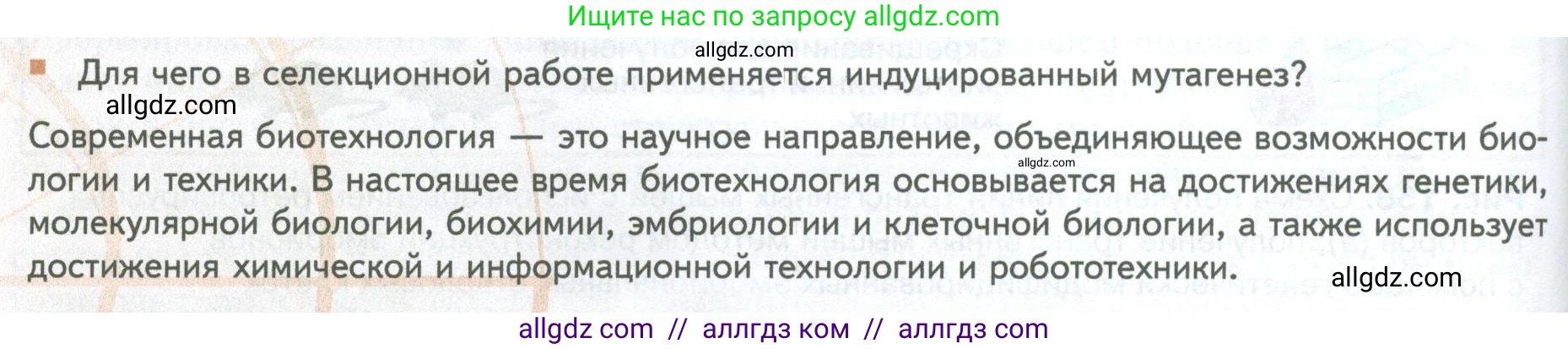 Биология, 10 класс Учебник, авторы: Пасечник Владимир Васильевич, Каменский Андрей Александрович, Рубцов Александр Михайлович, Швецов Глеб Геннадьевич, Абовян Леван Арташесович, Гапонюк Зоя Георгиевна, издательство Просвещение, Москва, 2024, коричневого цвета, Часть 2, страница 282, номер 3, Условие